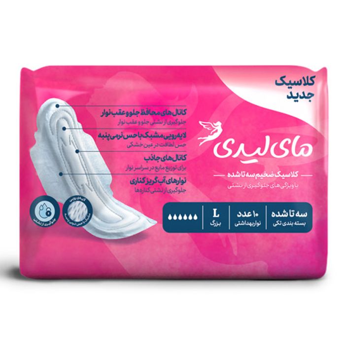 my-lady-pink-winged-sanitary-napkin-new-classic-10pcs-1