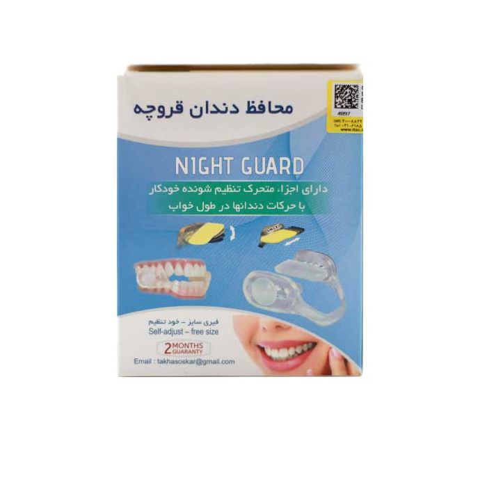 aramesh-night-guard-1