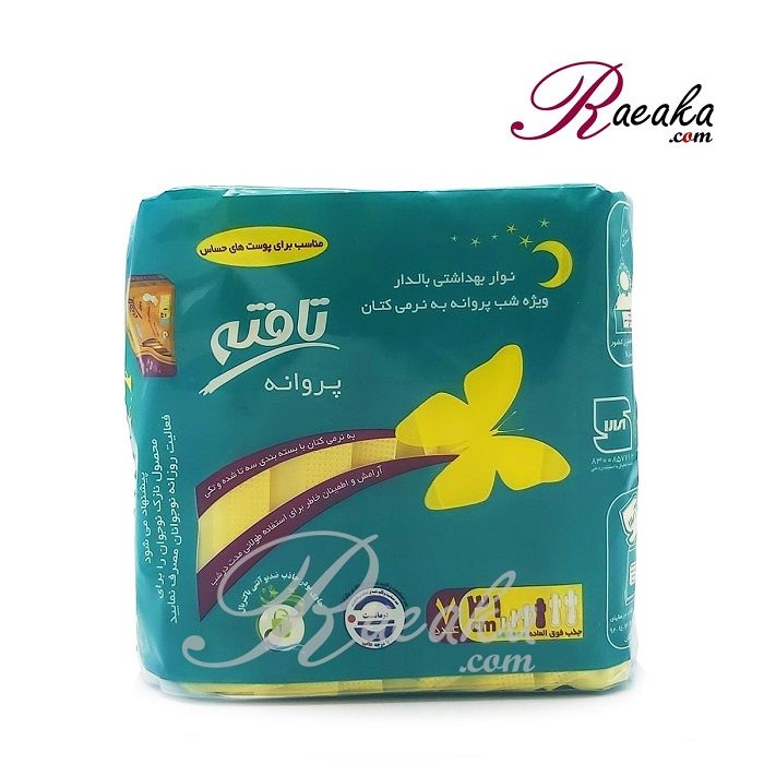 نوار بهداشتی پروانه تافته 