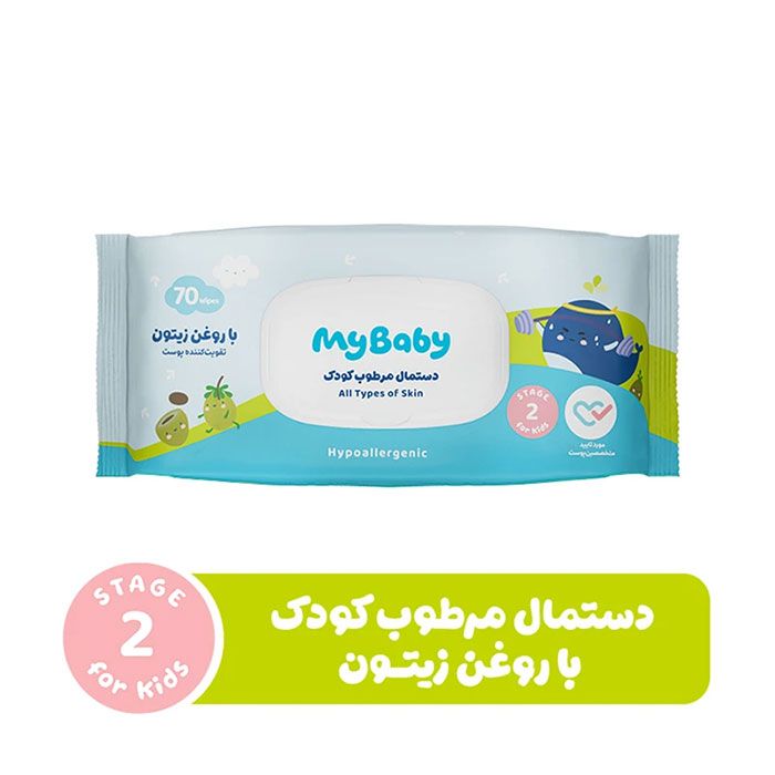 دستمال مرطوب با روغن زيتون 70عددی مای بيبی
