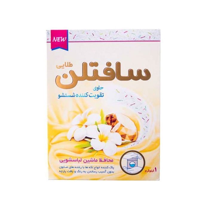 پودر ماشین لباسشویی طلایی کامل و درخشان سافتلن 1 کیلوگرم