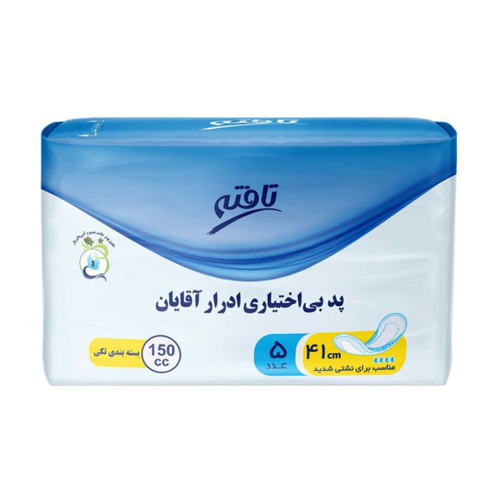 پد بی‌اختیاری ادرار روز و شب آقایان تافته مدل HBL