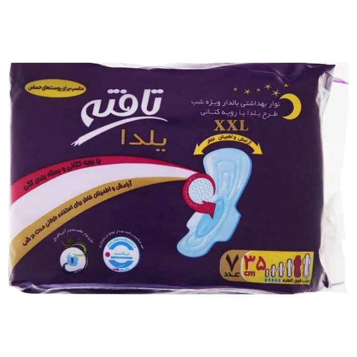 نوار بهداشتی یلدا تافته 