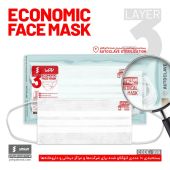 ماسک سه لایه اقتصادی سفید یحیی کد 999 بسته 10 عددی