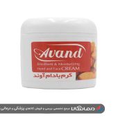 کرم مرطوب کننده دست و صورت بادام آوند حجم 200 میلی لیتر