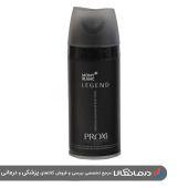 اسپری خوشبو کننده بدن مردانه مدل MONT BLANC LEGEND پروکسی Proxi حجم 150 میلی لیتر