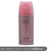 اسپری خوشبو کننده بدن زنانه مدل Chance Chanel پروکسی Proxi حجم 150 میلی لیتر