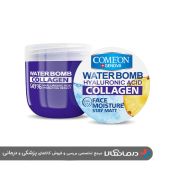 كرم آبرسان Collagen كاسه اي كامان حجم 200 ميلي ليتر