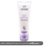 Cinere Hydrating Deep Conditioner نرم کننده عمیق مو سینره