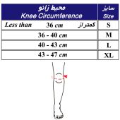 زانوبند مفصل دار کشی (با مفصل چند محوره پلی کربنات) طب و صنعت کد 40200