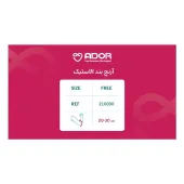 آرنج بند الاستیک (جفت) آدور 210030