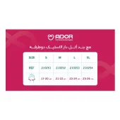 مچ بند آتل دار الاستیک دو طرفه آدور 210251