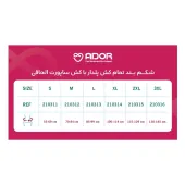 شکم بند تمام کش پل دار با کش ساپورت الحاقی آدور 210311