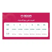 کمربند طبی نرم الاستیک آدور 210331