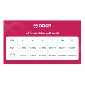 کمربند طبی سخت بلند L.S.O آدور 210351