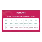 شکم بند تمام کش قابل تنظیم بعد از زایمان آدور 210371