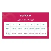 قوزبند الاستیک صادراتی آدور 210441