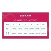کمربند طبی سخت صادراتی پد دار آدور 210581