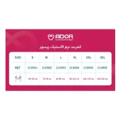 کمربند نرم الاستیک پرسور آدور 210901