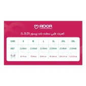 کمربند طبی سخت بلند O.S.L پرسور آدور 210941
