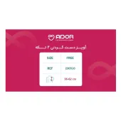 آویز دست گردنی 2 تکه آدور مدل 230510