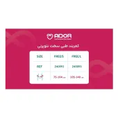 کمربند طبی سخت نئوپرنی بلند آدور 240093