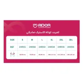 کمربند کوتاه الاستیک صادراتی آدور 240551