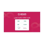 زانوبند کشکک باز فنردار نئوپرنی آدور 310260