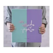 گاهنگار بارداری و کودک دی روحه