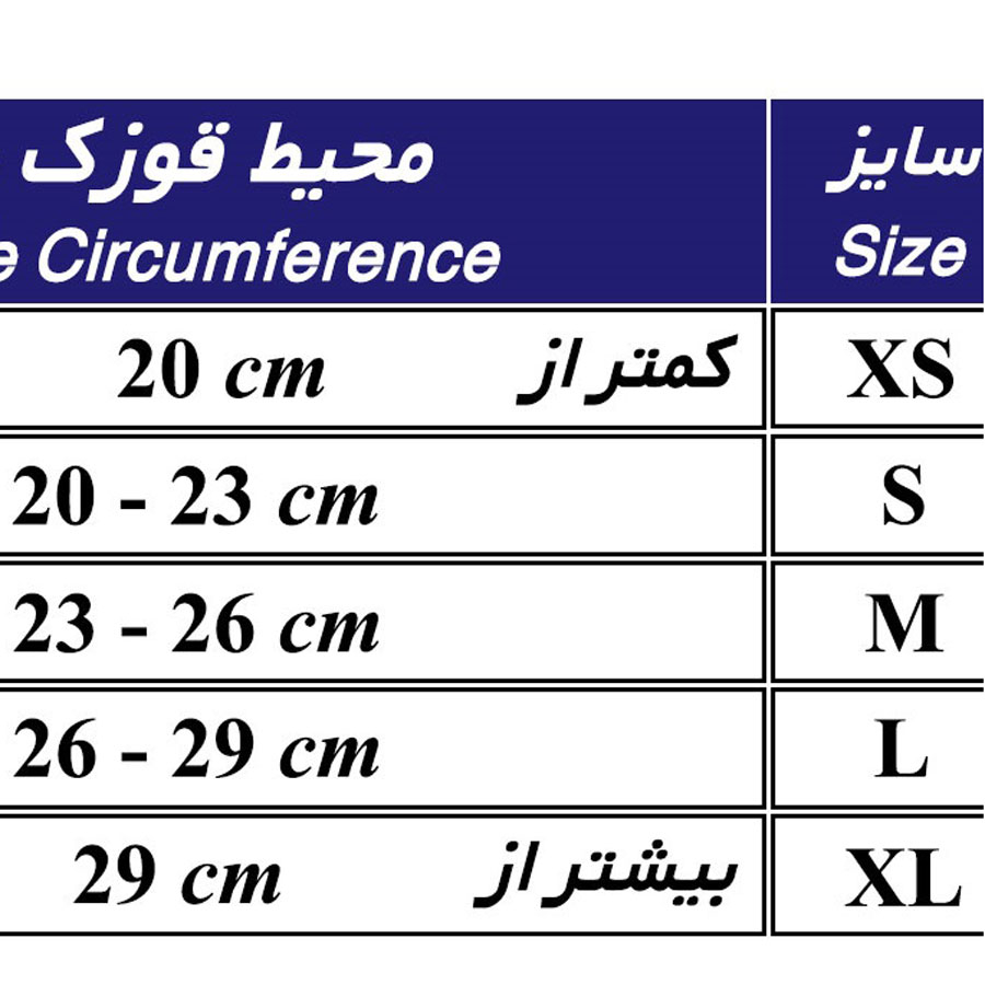 جدول سایز بندی 11200